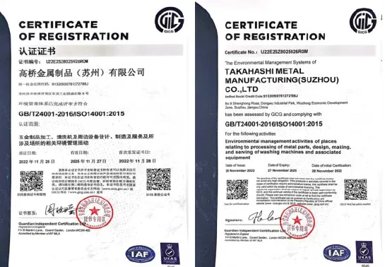 ISO14001:2015